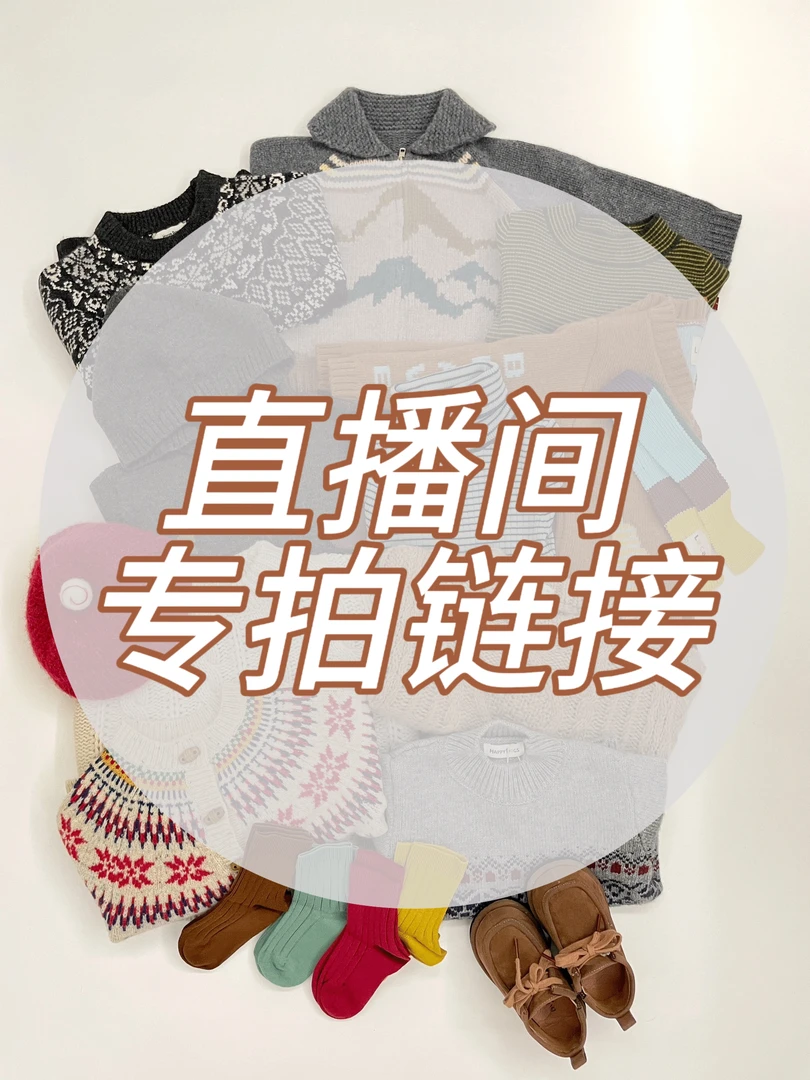 A001-A050童装 下单备注编码 宝宝开衫女孩女童儿童洋气