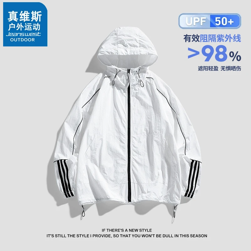 真维斯户外运动防晒衣阻隔98%紫外线条纹袖口冰感情侣款防晒衣服