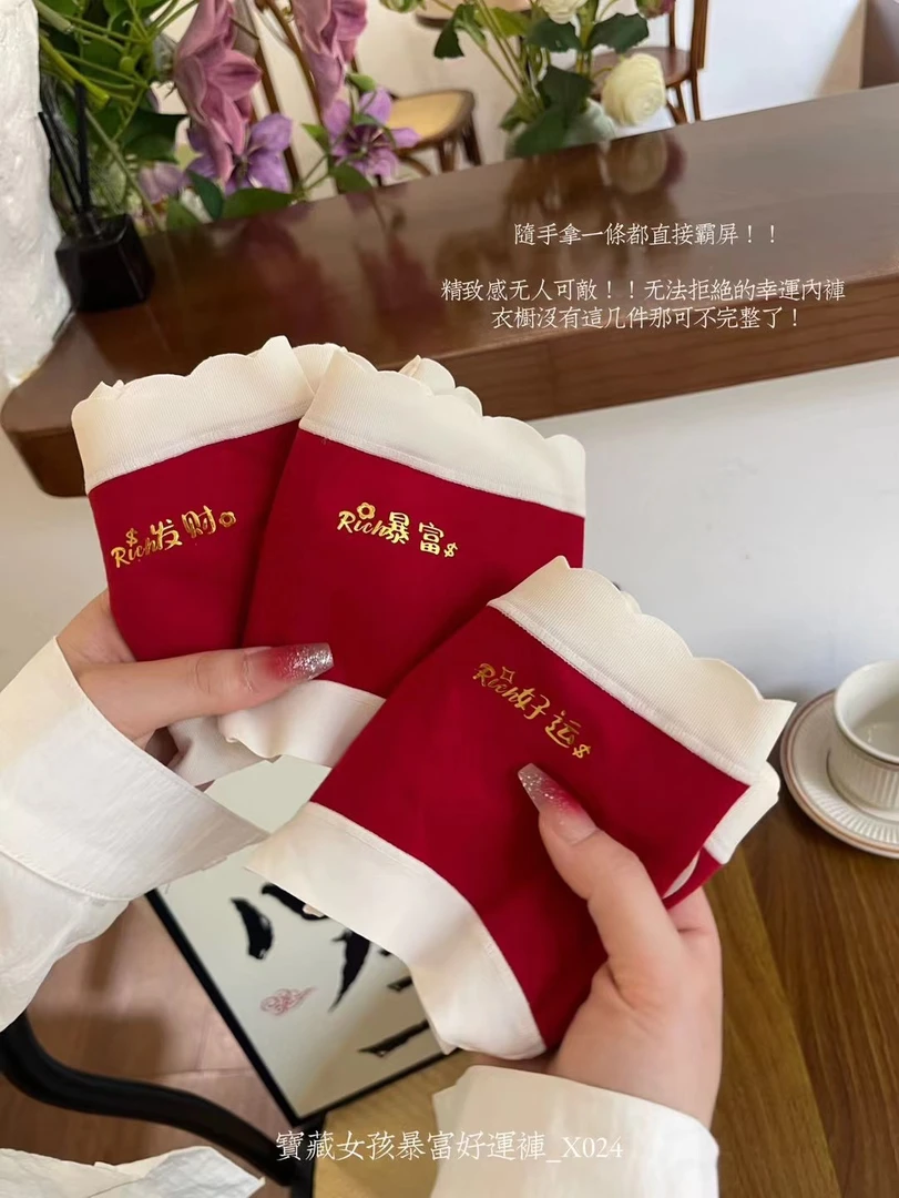 喜庆红结婚红内裤无痕