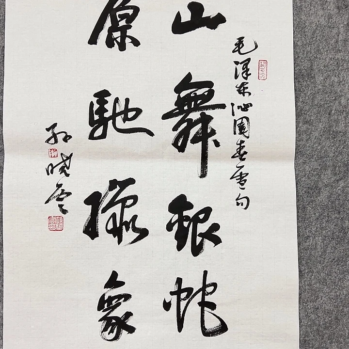 书法手绘作品包邮