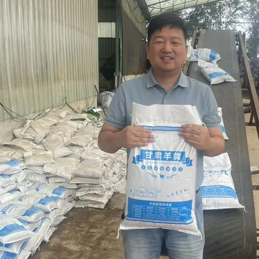 发酵羊粪 适用于养花种菜果树苗木促进生长壮根