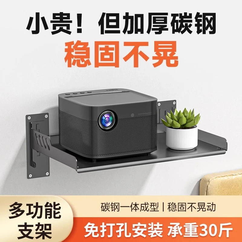 投影仪支架床头挂式架子墙上壁挂置物架卧室家用投影仪支架挂墙式