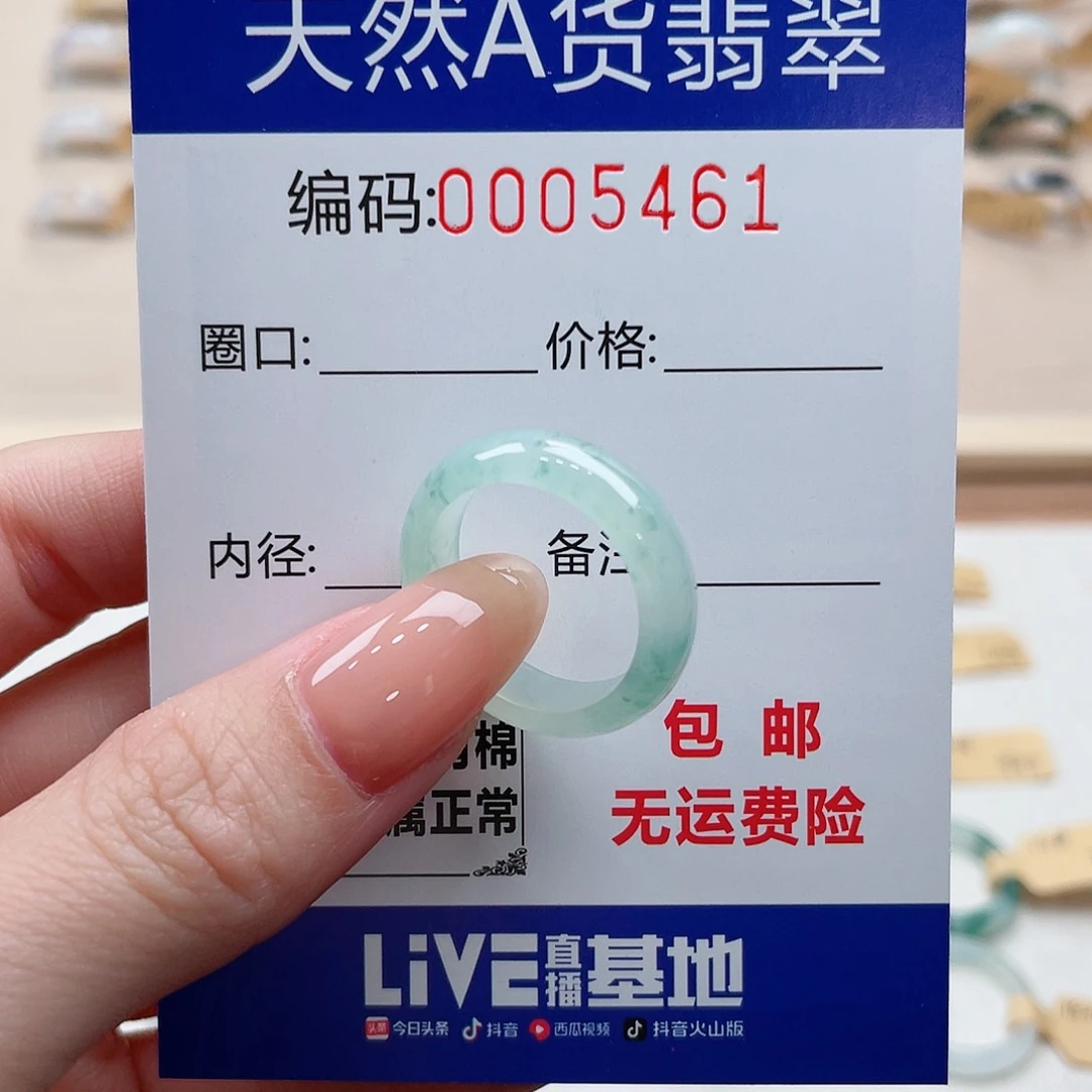 翡翠戒指未镶嵌蒙***安天然翡翠Ａ货圈口16