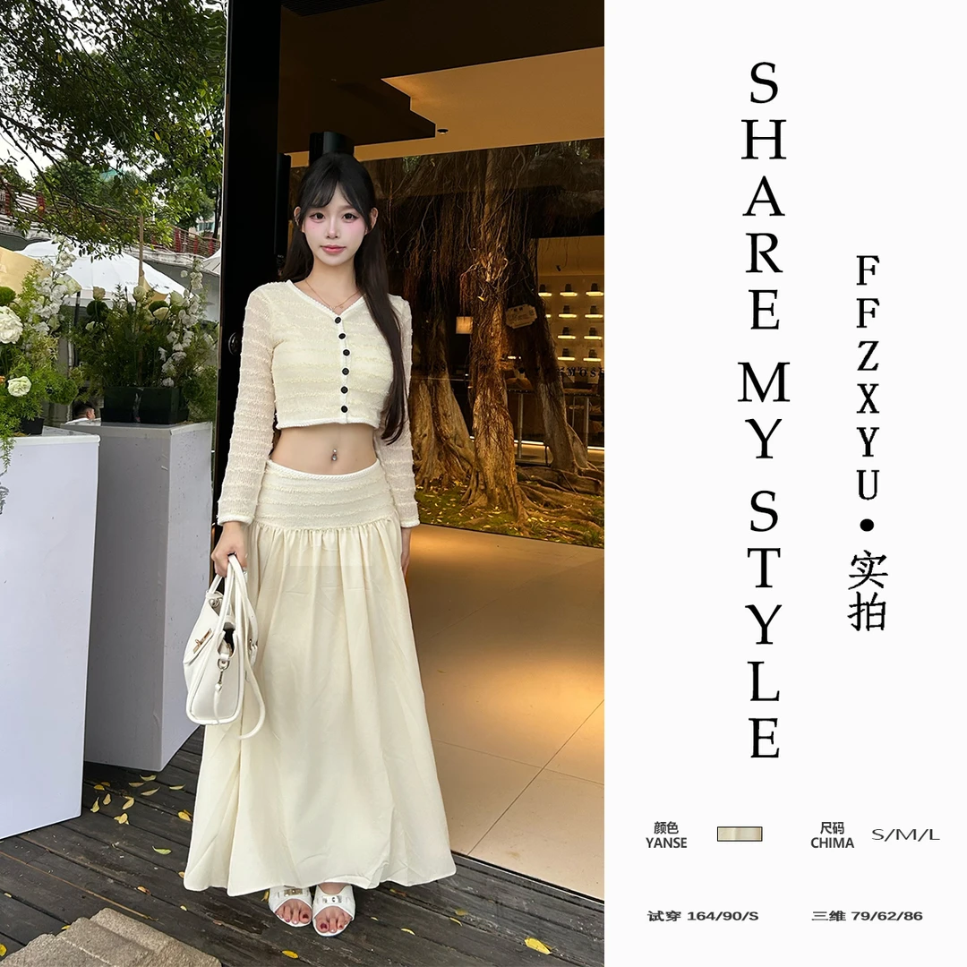 【FFZXYU】慵懒风白色长袖条纹连衣裙子套装早秋新款半身长裙穿搭女