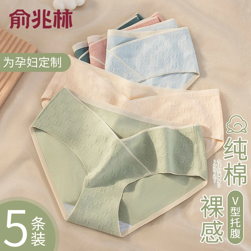 孕妇内裤纯棉裆全棉抗菌怀孕早中晚期低腰托腹三角短裤头夏季薄款