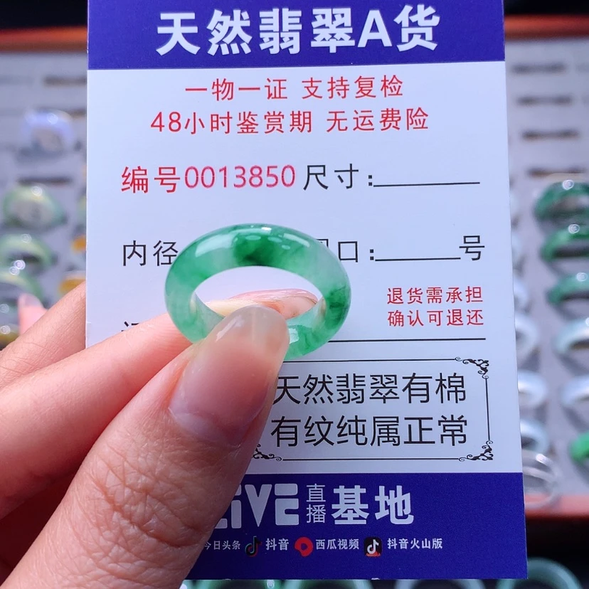 【闪购商品】翡翠戒指未镶嵌翡翠