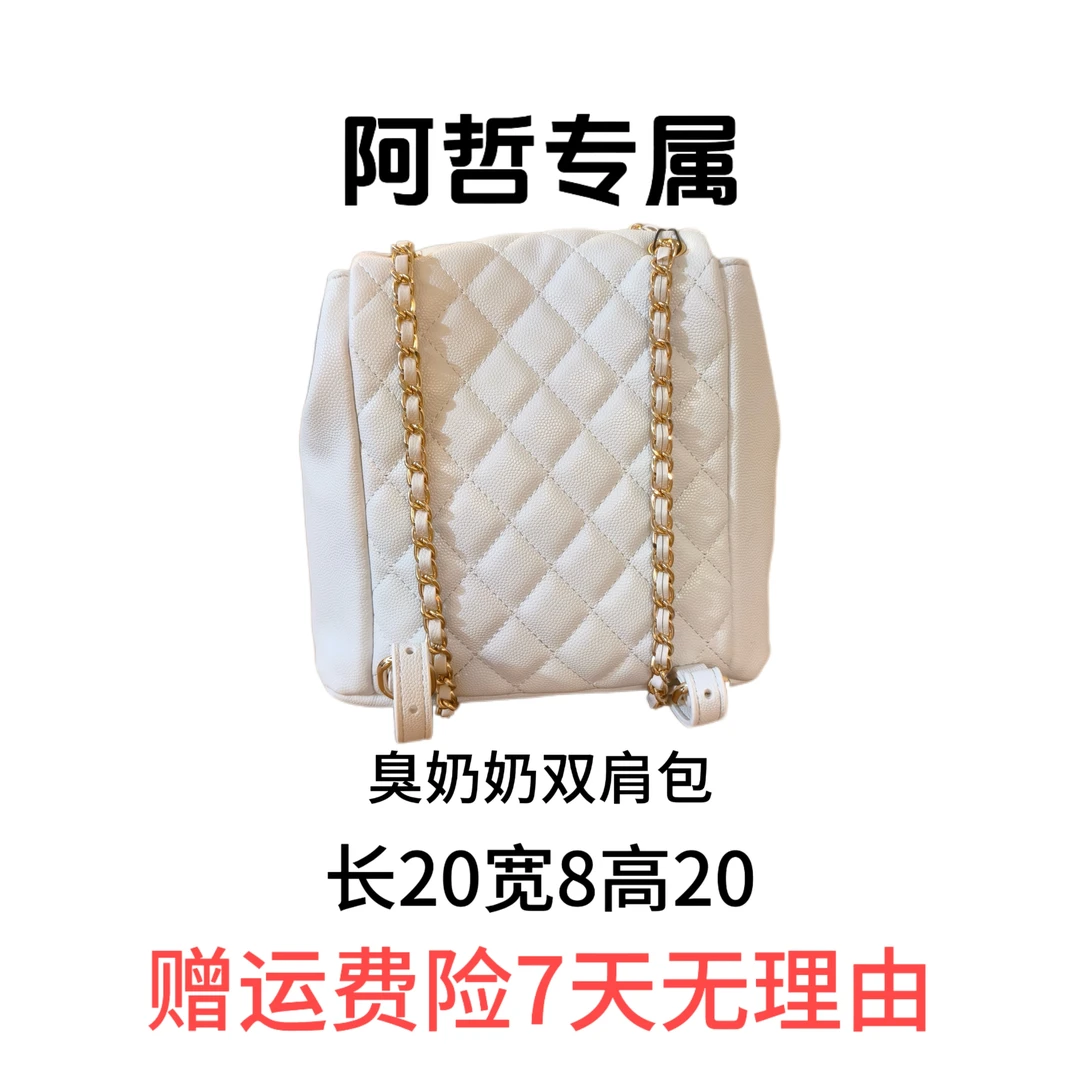 【20x8x20】2025时尚新款轻奢定制包包--MZ8006白