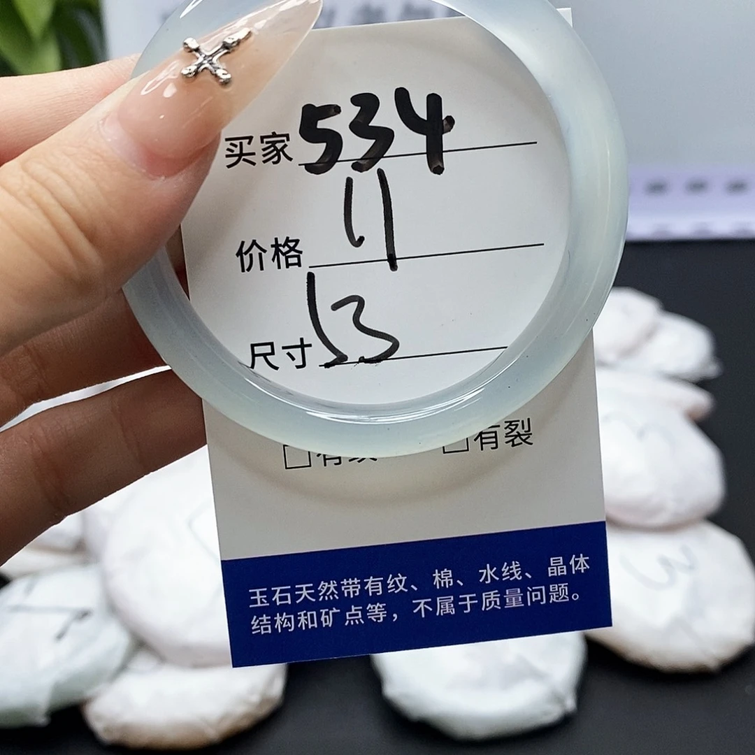 手镯玛瑙/玉髓未镶嵌534