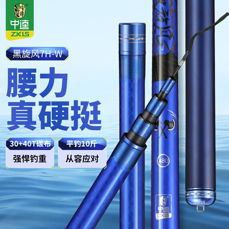 中逵黑旋风7H-W黑坑飞磕飞抄钓竿手杆轻硬挺鲫鲤鱼竿轻硬黑坑竿