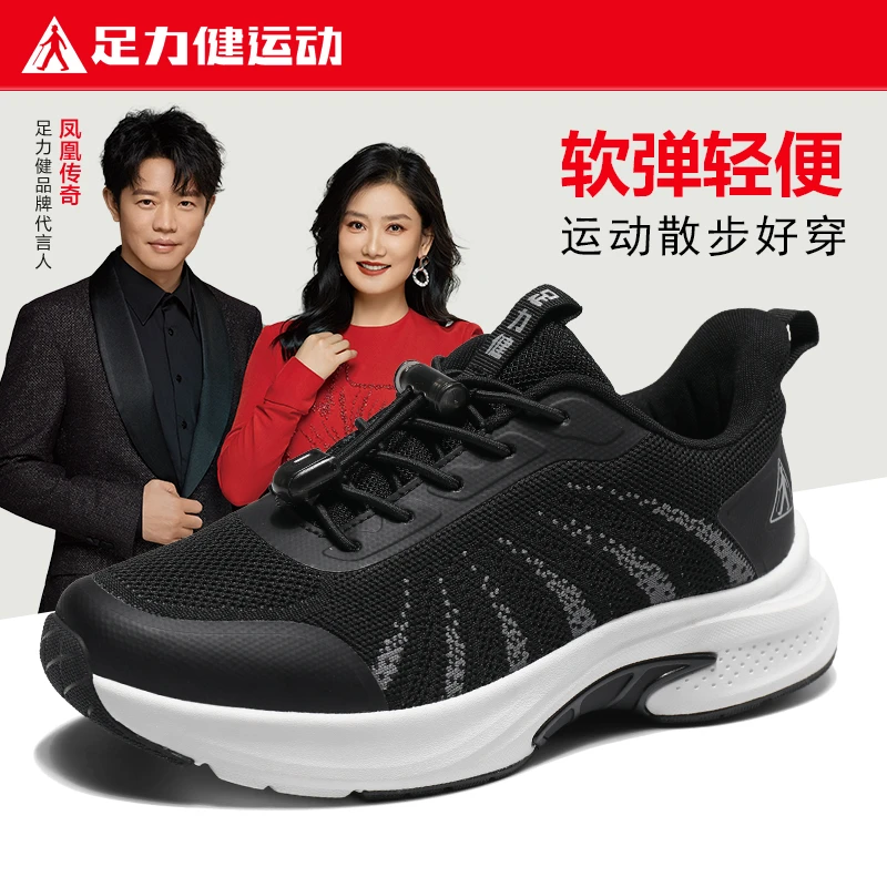 足力健运动老年鞋爸爸鞋健步鞋中老年散步鞋轻便防滑软底妈妈鞋