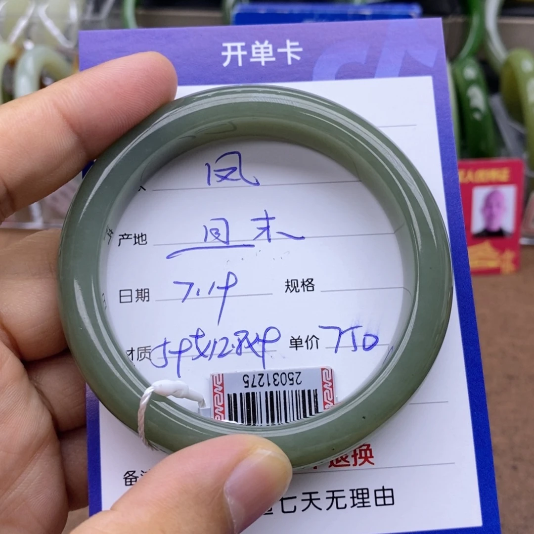 和田玉手镯未镶嵌凤*