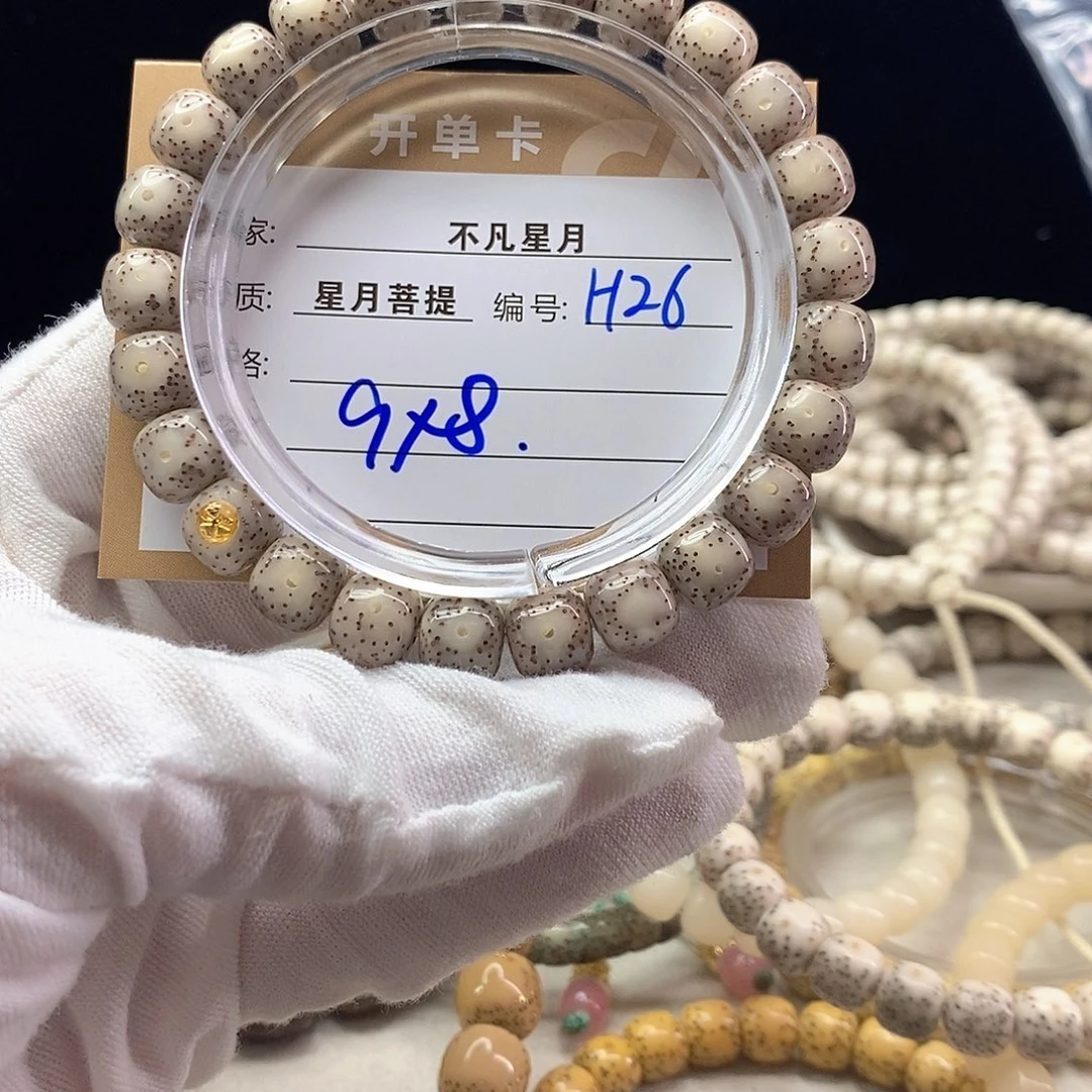 星月菩提手串消**牛11112222H26
