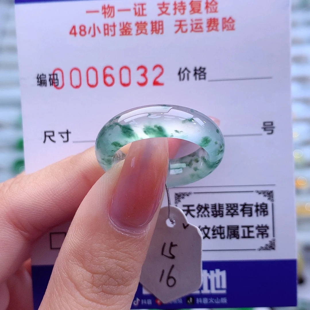 翡翠未镶嵌戒指天然