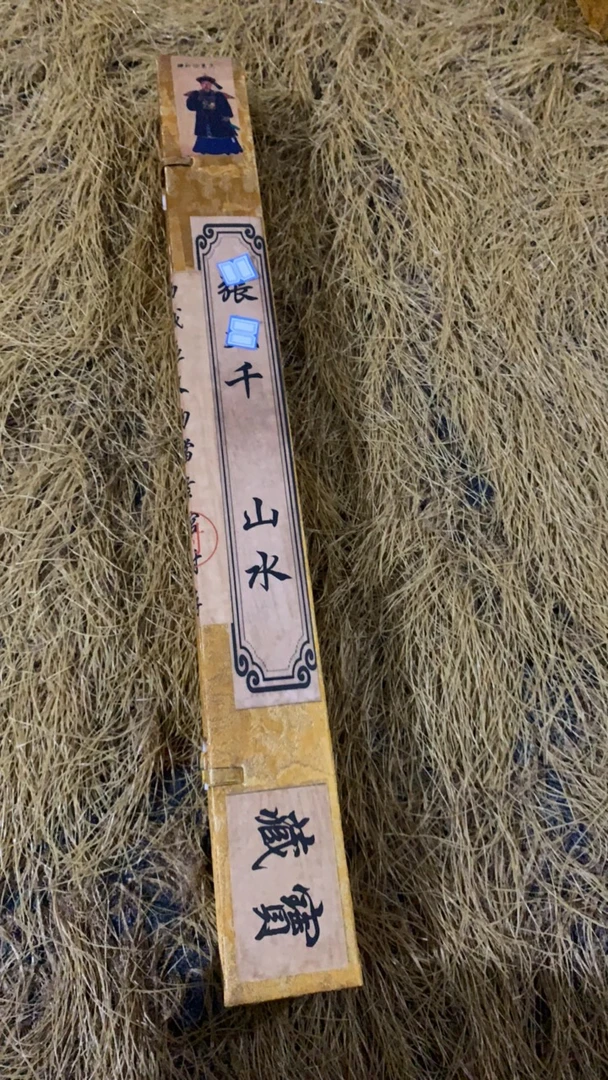 闪购链接 张山水长盒
