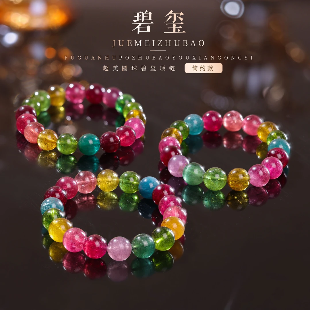 【桃总推荐】收藏系列碧玺11mm圆珠手串多样性发一件@@ZY50101034