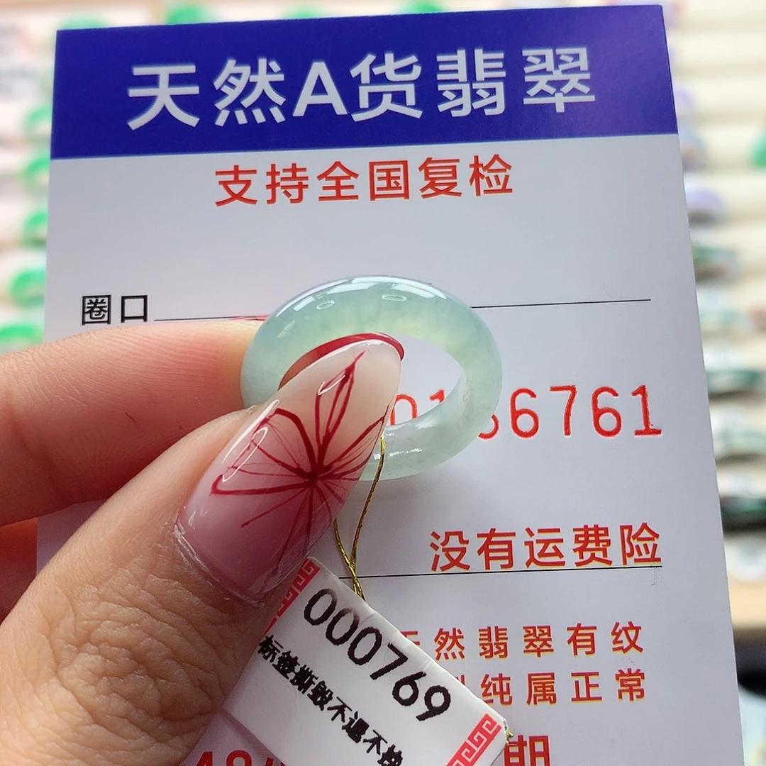翡翠戒指未镶嵌11号
