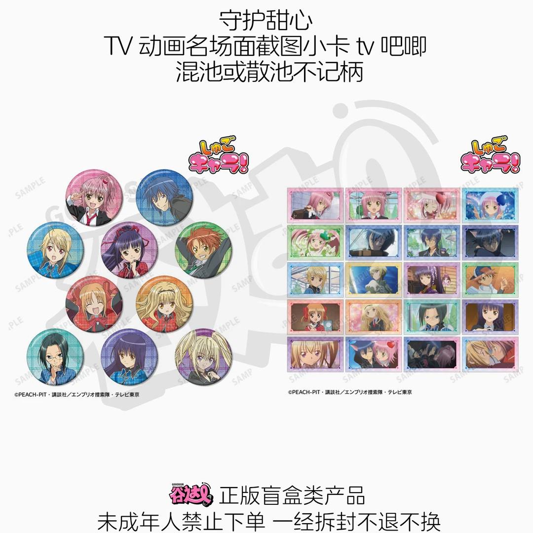 守护甜心 TV动画名场面截图小卡tv吧唧 日谷