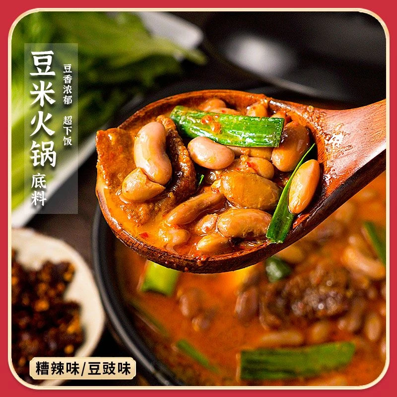 贵州特产豆米火锅开胃下饭糟辣味豆豉味汤汁浓郁豆豉火锅底料530g