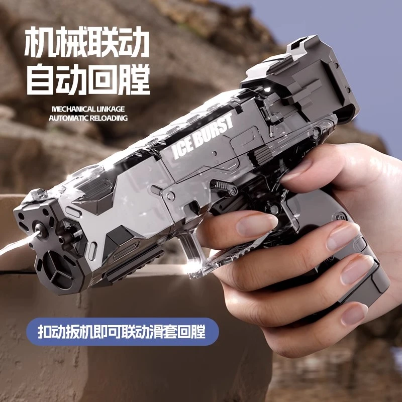 【北国E家】2025新款冰爆水枪玩具连发滋水枪夏季沙滩打水仗神器