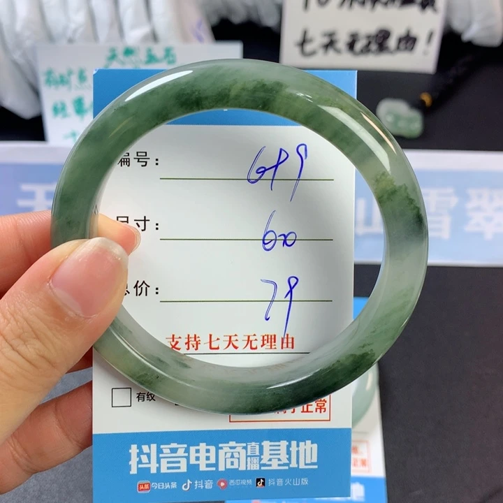 石英质玉手镯未镶嵌