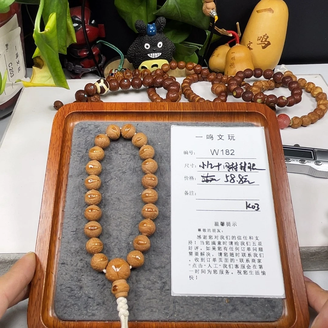哎***喂凤眼菩提手串W182-k03凤眼菩提小12+同树封眼