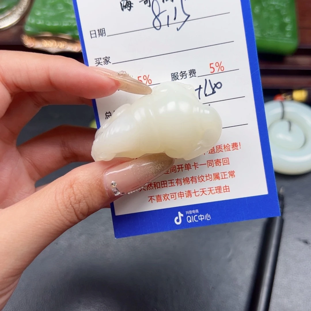 和田玉未镶嵌颈饰8**1