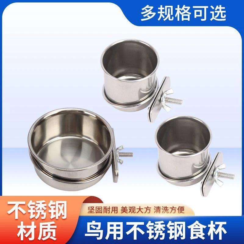 悬挂不锈钢鸟食杯鹦八哥鸽子鹦鹉鸟食盒鹉喂食器带杯架鸟笼配件