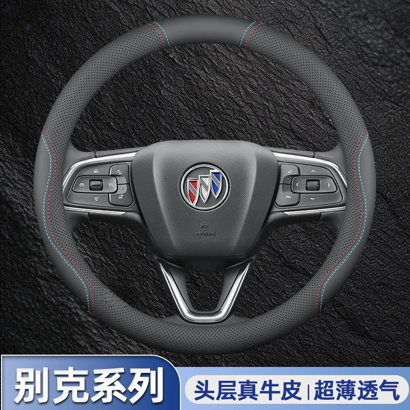 别克新君威君越威朗昂科威S昂科旗昂科拉GL8/6方向盘套真皮把套薄