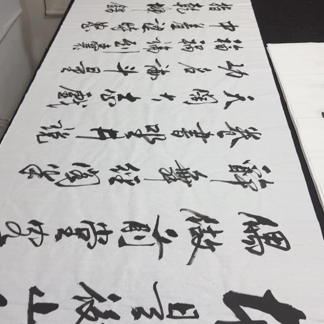 书法老师精品行书