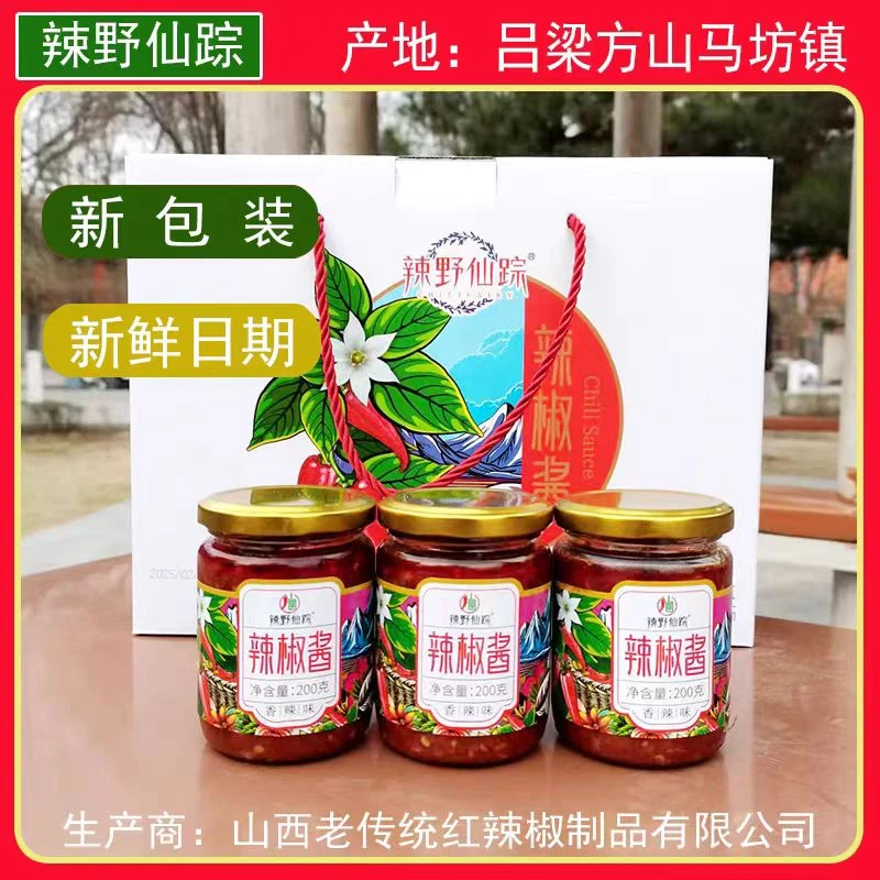 【辣椒酱】辣椒酱下饭菜辣椒油制剁椒拌饭酱
