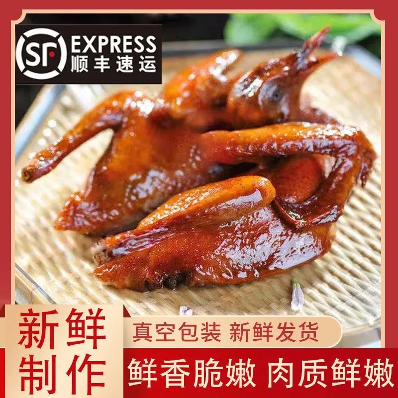 脆皮乳鸽半成品广式烤鸽子新鲜冷冻鸽子生鲜鸽子肉 五香乳鸽熟食