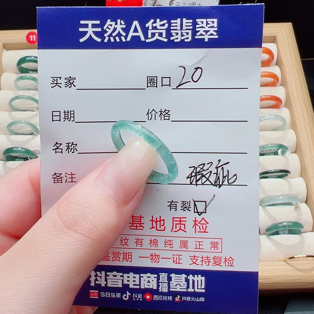 未镶嵌戒指翡翠天然