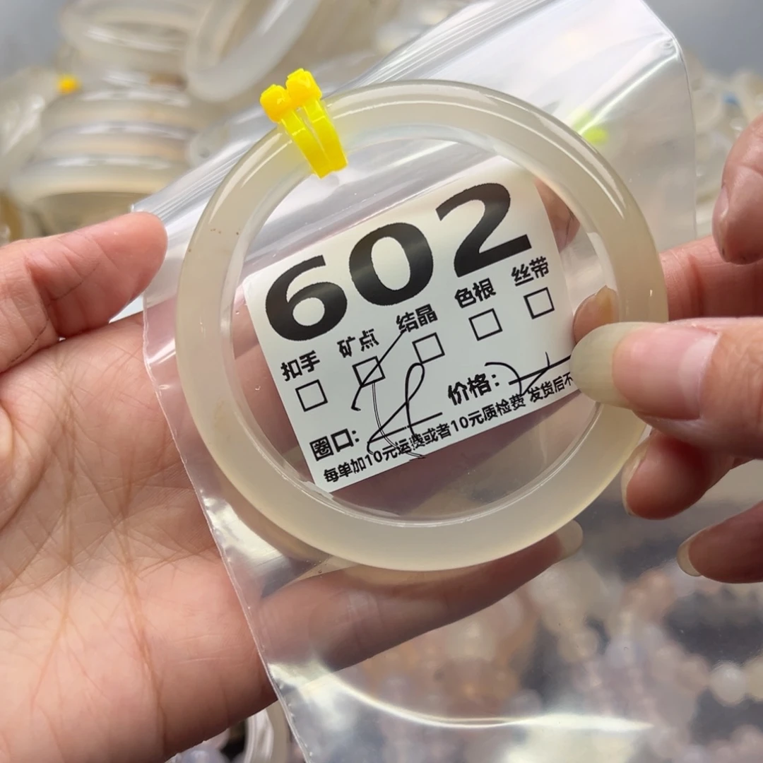 玛瑙/玉髓未镶嵌手镯602