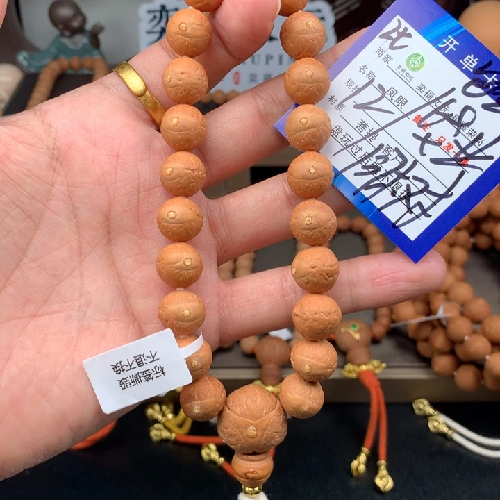 凤眼菩提手串凤眼菩提2t