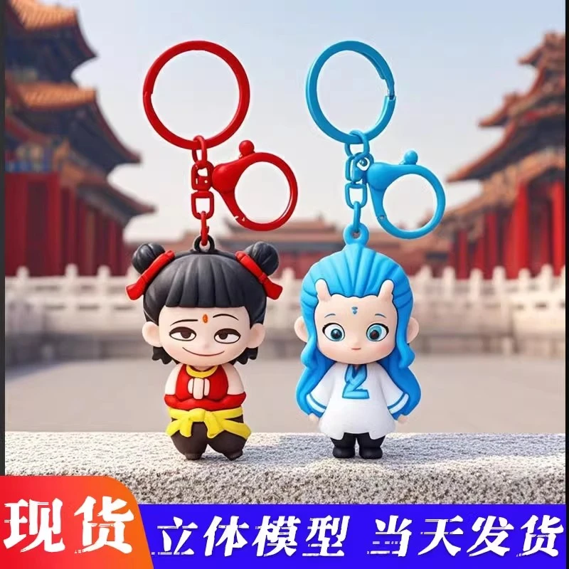 哪吒之魔童闹海硅胶钥匙扣可爱敖丙立体公仔挂件学生礼物送钥匙扣