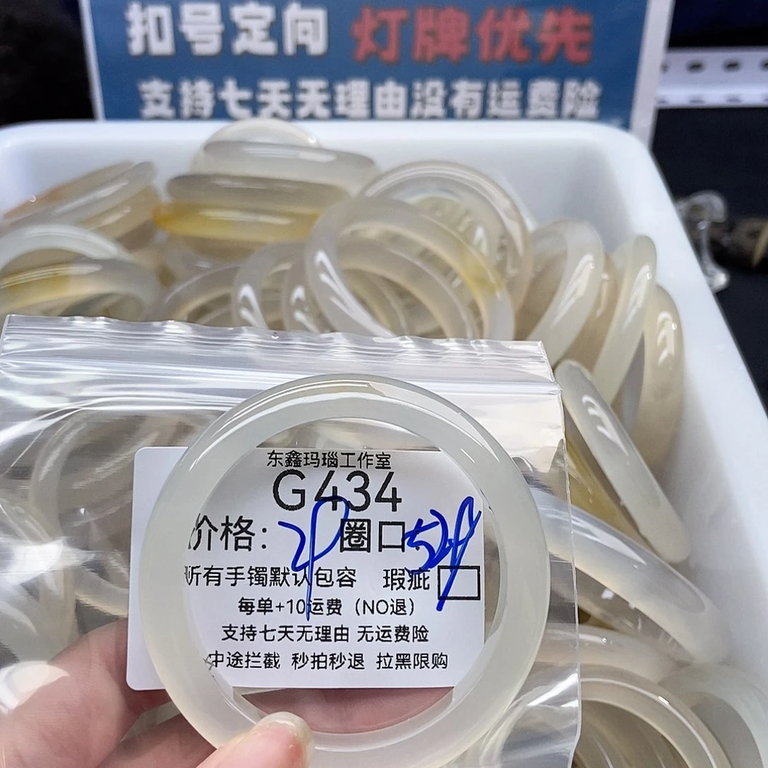 手镯玛瑙/玉髓未镶嵌西*T434