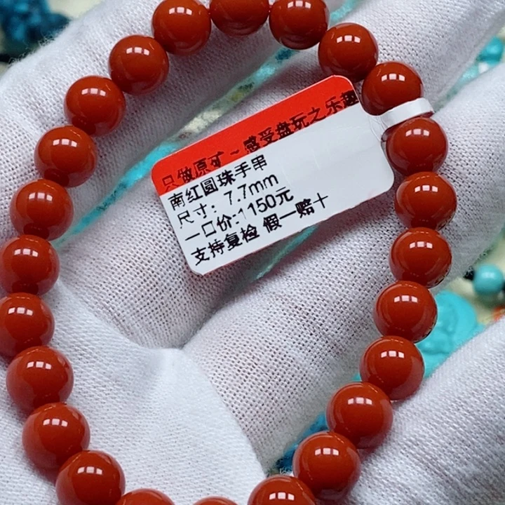 未镶嵌南红玛瑙珠宝奇石