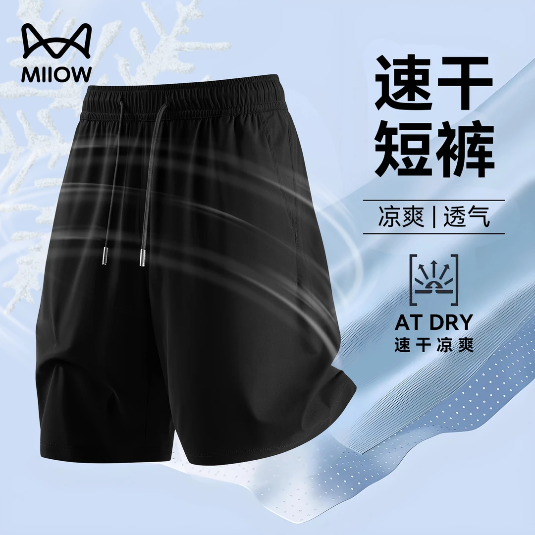 猫人冰丝速干运动短裤男夏季薄款透气休闲裤宽松直筒高弹五分裤男