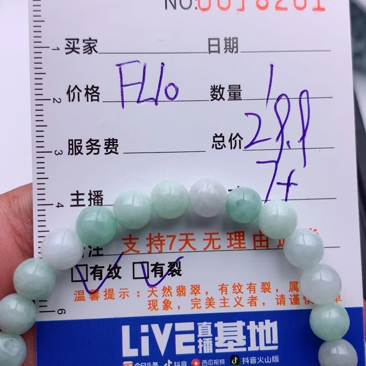 翡翠未镶嵌手链多样性发货