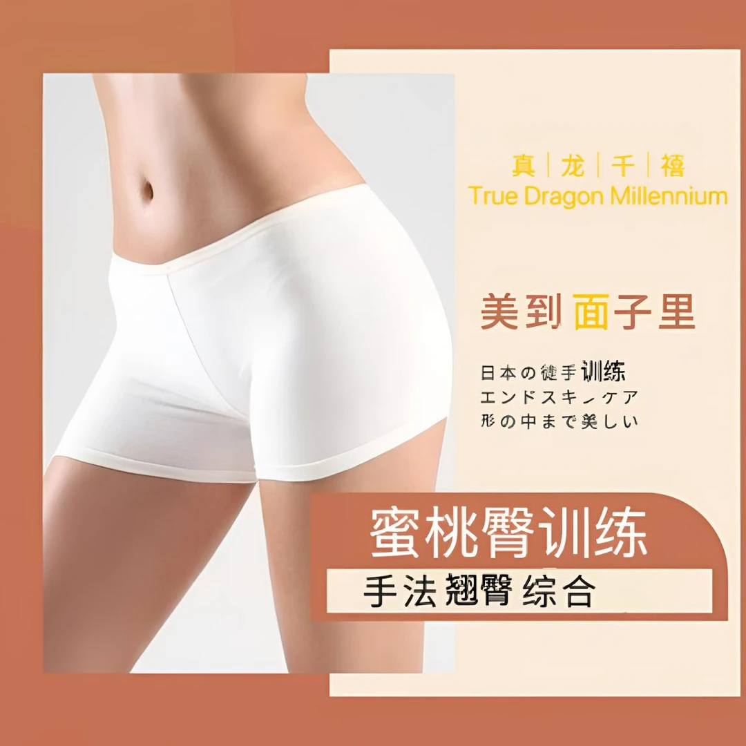 真龙千禧｜手法综合翘臀 自动训练器