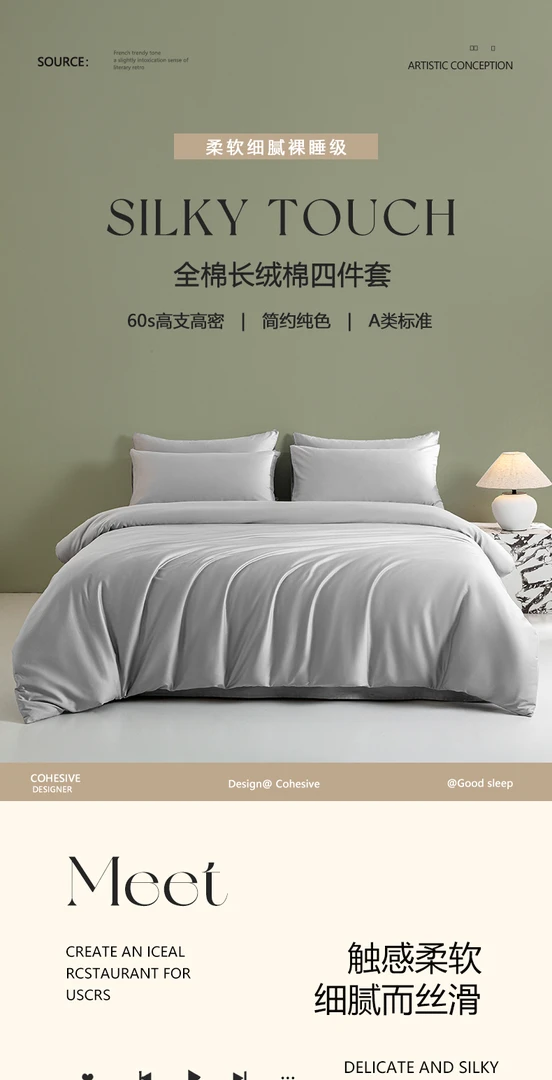 媛晓家居【高密贡缎床单】60支加厚贡缎四季可用凉感丝滑贡缎床单