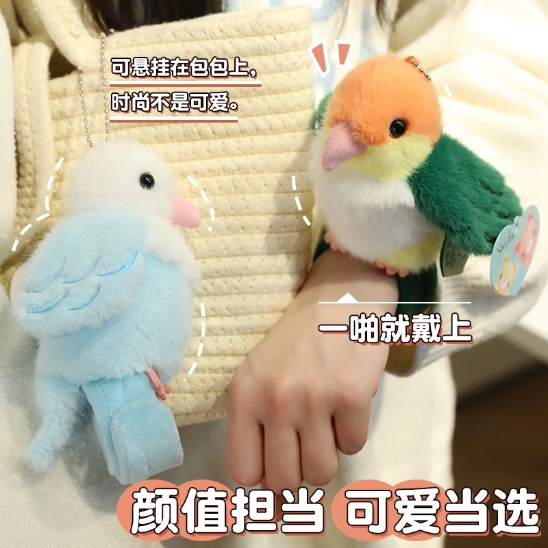 仿真宠物小鸟啪啪圈手环毛绒玩具可爱盲盒鹦鹉公仔挂件玩偶礼物