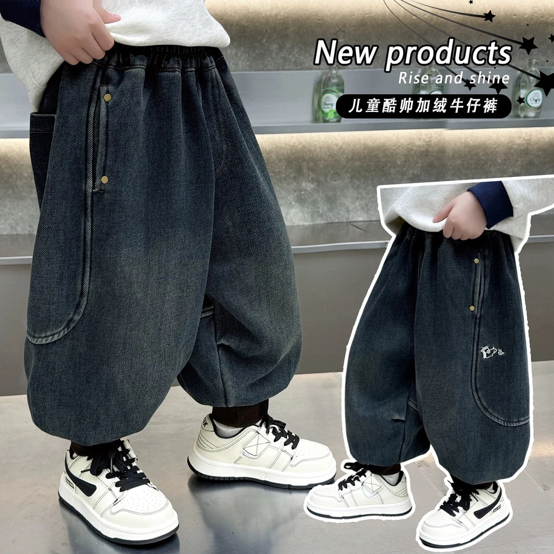 男童裤子秋冬装2025新款儿童冬季加绒牛仔裤男孩宝宝宽松灯笼裤潮