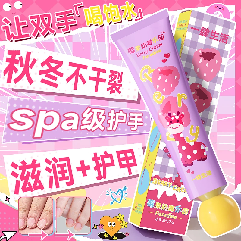 【牵手不“干”尬】香氛护手霜滋润高保湿秋冬留香防干裂粗糙男女学生