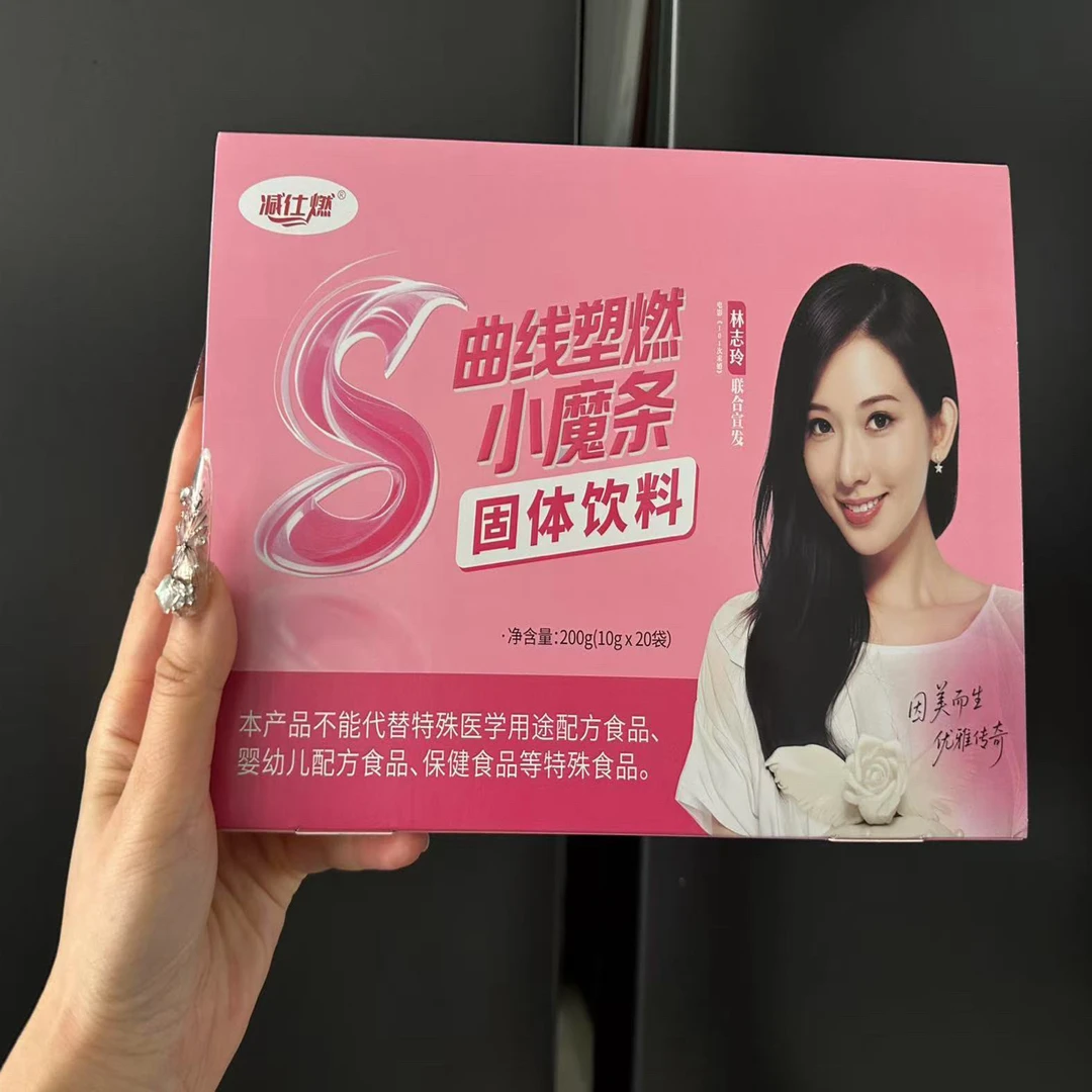 【减仕燃】小魔条固体饮料正装（拆盒不退）送试吃一条