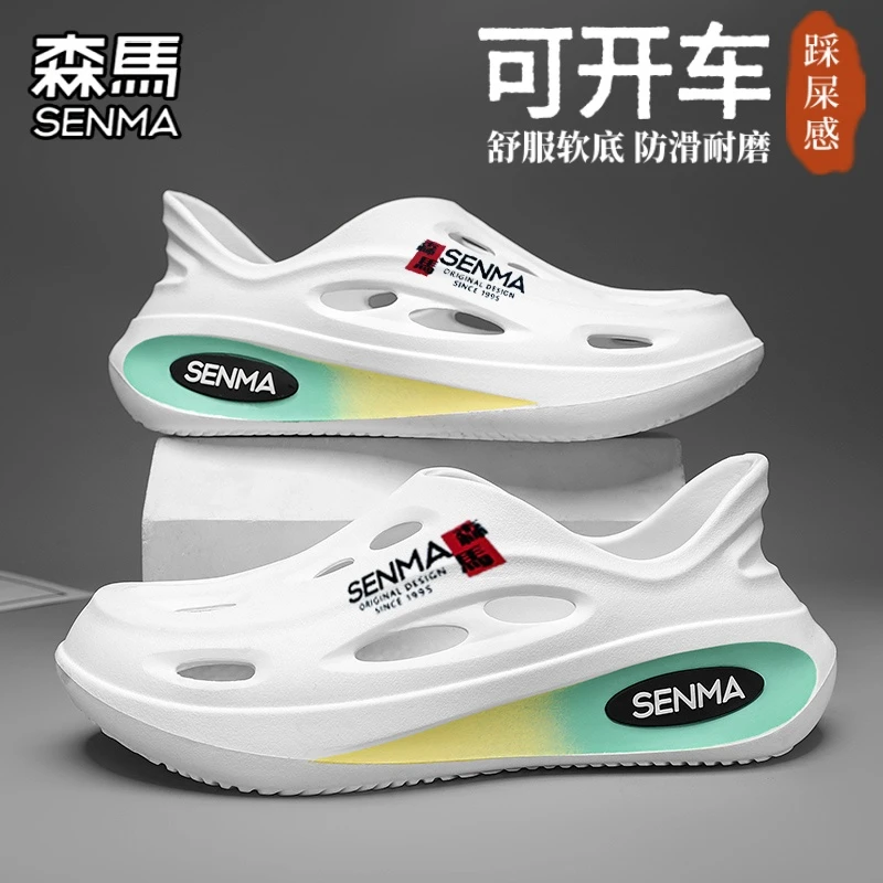 森马凉鞋男款夏季外穿防滑防臭踩屎感软底户外开车运动沙滩洞洞鞋