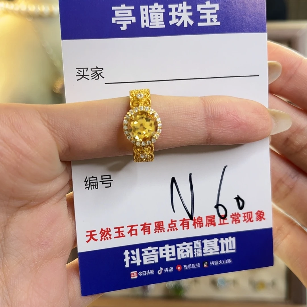 长***.黄晶银S925镶嵌戒指