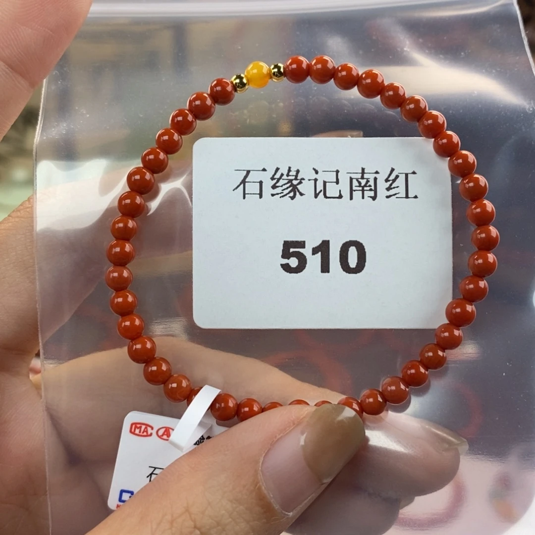南红玛瑙未镶嵌手链