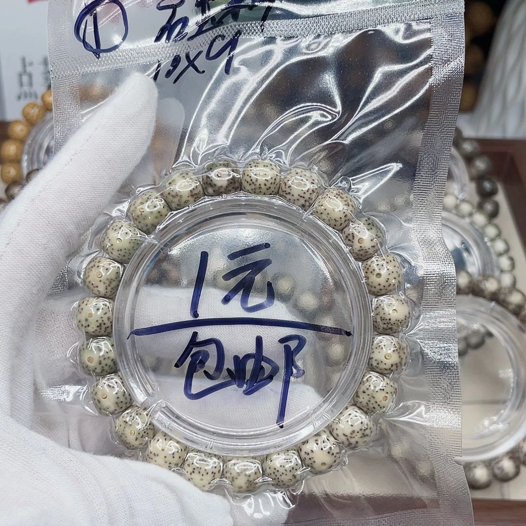手串星月菩提11111