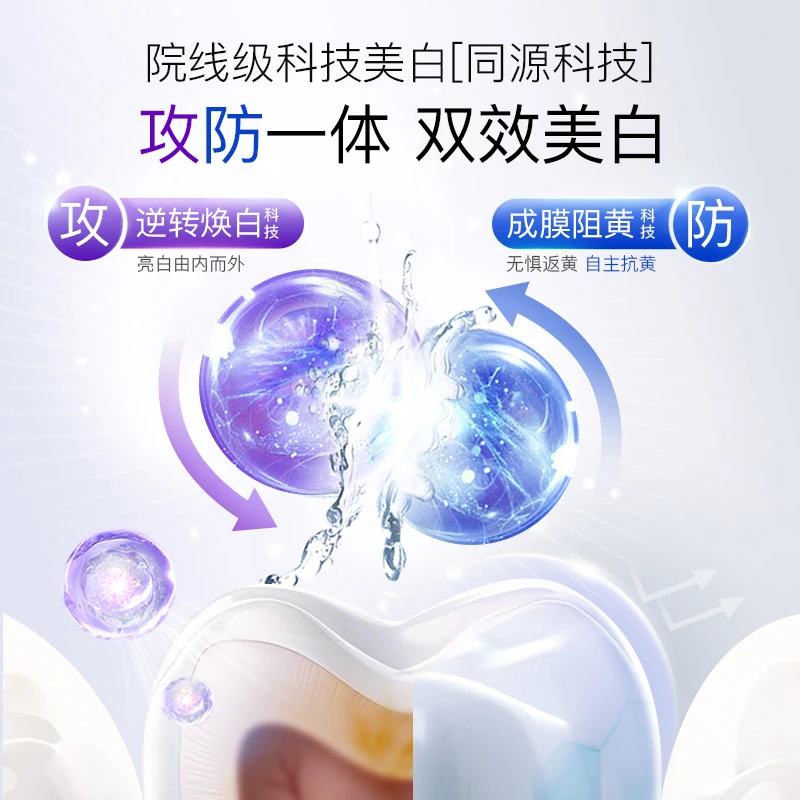 【达人专属】舒客智感白牙青美白去黄提亮清新洁牙去烟渍-DB